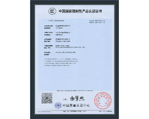 電采暖產(chǎn)品認證證書